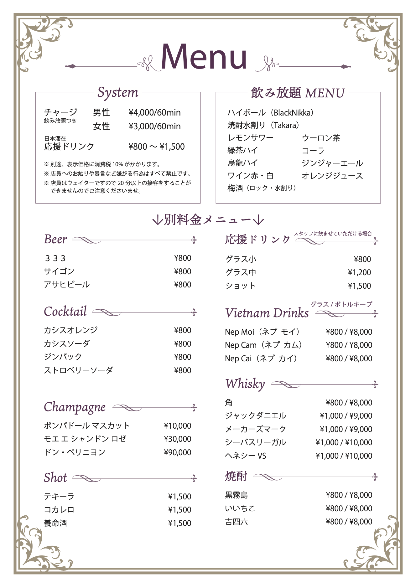 barxinchao_menu2.png